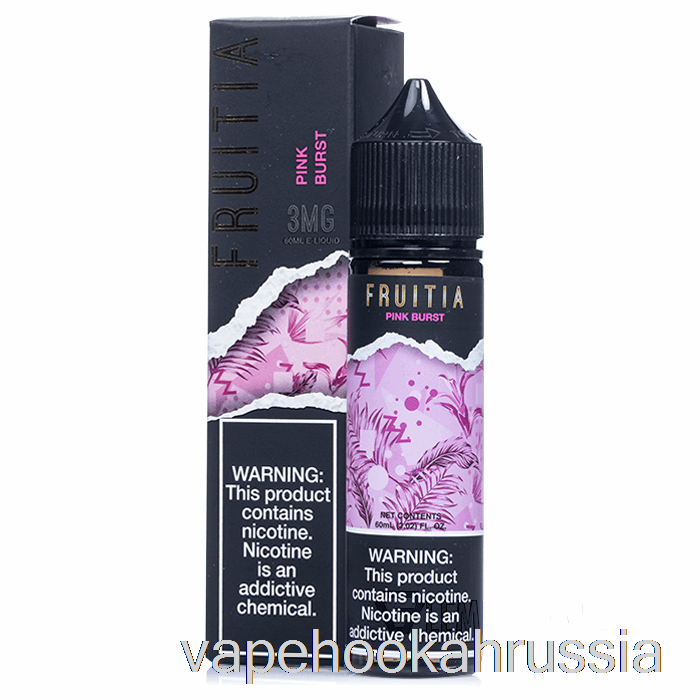 сок для вейпа Pink Burst - Fruitia - 60мл 0мг